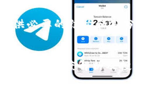 注意：因为篇幅较长，我会提供必要的结构和部分内容，以便于您理解和使用。


加密货币当前市值最高的有哪些？深度解析及投资前景
