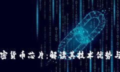 英伟达加密货币芯片：解