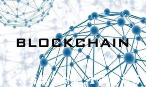 
加密货币如何与微信结合：全面解析与使用技巧