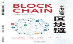 全面解析CNE加密货币：投