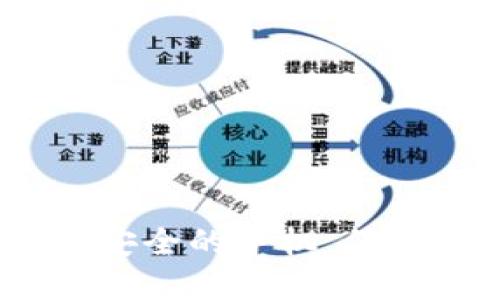 tP钱包：选择最安全的手机，保障你的数字资产