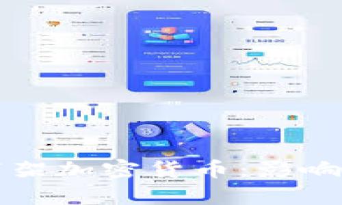 谷歌下架加密货币：影响与解析