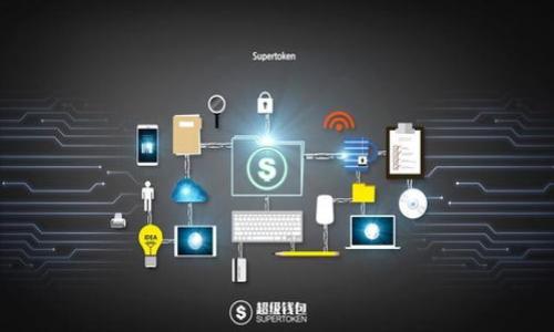 baioti加密货币下次牛市展望：投资者必知的趋势与策略/baioti  
加密货币, 牛市, 投资策略, 行业趋势/guanjianci  

## 内容主体大纲

1. **引言**
   - 加密货币市场概览
   - 牛市的重要性

2. **加密货币牛市的历史回顾**
   - 2017年牛市的成因及特点
   - 2020-2021年牛市分析

3. **当前市场状况及分析**
   - 主流加密货币的表现
   - 市场情绪与经济环境的影响

4. **下次牛市的可能驱动因素**
   - 技术创新与区块链发展
   - 政策与监管的影响
   - 机构投资者的角色

5. **投资者应采取的策略**
   - 风险管理
   - 长期 vs 短期投资
   - 组合投资策略

6. **总结与展望**
   - 牛市前景总结
   - 投资者的期望与现实

7. **常见问题解答**
   - 相关问题列表
   
---

## 引言
加密货币市场在过去几年中经历了巨大的波动，吸引了越来越多的投资者关注。牛市一词常常与价格飙升和市场繁荣联系在一起，而对于投资者来说，了解下次牛市的趋势与策略显得尤为重要。

## 加密货币牛市的历史回顾
### 2017年牛市的成因及特点
2017年，加密货币市场迎来了前所未有的牛市，许多投资者在此期间实现了巨额利润。此轮牛市的背后主要有几个因素，包括购买热潮、ICO（首次代币发行）活动的兴起，以及社交媒体的宣传作用等。尤其是比特币，从年初的不到1000美元攀升至近2万美元，成为全球关注的焦点。

### 2020-2021年牛市分析
相比2017年，2020-2021年的牛市受到机构投资者的推动，特斯拉、MicroStrategy等企业开始大规模投资比特币，奠定了市场的基础。同时，DeFi（去中心化金融）的概念也推动了其他加密资产的增长。2021年中期，比特币和以太坊的价格屡创历史新高，吸引了更多的散户投资者涌入市场。

## 当前市场状况及分析
截至2023年，加密货币市场呈现出一些新的变化。主流加密货币如比特币和以太坊仍在引领市场，但新兴的代币和项目也在不断涌现。市场情绪受到全球经济形势和政策环境的影响，预计这种趋势将在未来一段时间内持续。

## 下次牛市的可能驱动因素
### 技术创新与区块链发展
技术创新是推动牛市的根本动力之一。随着Layer 2技術、NFT（非同质化代币）、以及跨链技术的发展，区块链技术应用范围不断扩大，进而促进了市场的成长。

### 政策与监管的影响
政策的明朗化往往能够提升市场信心，促进投资者的参与。例如，如果各国政府出台对加密货币友好的政策，便会吸引更多的投资者入场，从而促进牛市的形成。

### 机构投资者的角色
机构投资者的进入对市场有着深远的影响，不仅能提供流动性，也能令市场更加成熟。在下次牛市中，机构投资者的参与将起到重要的推动作用。

## 投资者应采取的策略
### 风险管理
在加密货币市场中，风险管理是每位投资者必须考虑的因素。设置止损点、分散投资以及根据市场状况适时调整持仓都是有效的风险管理策略。

### 长期 vs 短期投资
无论是短期投机还是长期持有，投资者都需要明确自己的投资目标和风险承受能力。长期投资往往能带来更高的回报，但短期机会也不容忽视。

### 组合投资策略
构建一个多元化的投资组合是降低风险、增加收益的有效方式。将资金分散到不同种类的加密资产中，可以有效抵御市场波动的风险。

## 总结与展望
加密货币牛市是周期性的，但并非每次牛市的表现都相同。投资者需要关注市场动态、技术进步及政策变化，以便及时调整投资策略。同时，心理素质和信息素养也是成功投资的关键。

## 常见问题解答
### 问题1：如何判断加密货币牛市的开始与结束？
### 问题2：牛市时，应该投入多少资金？
### 问题3：牛市期间如何选择投资的加密资产？
### 问题4：如何应对牛市中的市场波动？
### 问题5：加密货币牛市对整体金融市场有何影响？
### 问题6：什么时候是退出牛市的最佳时机？

---

## 问题1：如何判断加密货币牛市的开始与结束？
### 市场指标的分析
市场指标的分析
通常，牛市的开始可以通过一些特定的市场指标来判断，比如价格持续上涨、交易量增加、市场情绪积极等。此外，技术图表分析（如移动平均线、相对强弱指数等）也能提供有用的信息。

### 基础面因素的考量
基础面因素的考量
在投资中，基础面因素，如技术发展、政策环境及市场需求等，也要恰当地考虑。如果有时间更新的信息表明市场需求上涨或技术应用更为广泛，这通常是牛市的信号。

### 投资者情绪的观察
投资者情绪的观察
投资者情绪在牛市中扮演着重要的角色。社交媒体的热度、 Google搜索数据、市场调查等都可以反映出当下的市场情绪。如果大多数投资者持乐观态度并积极参与交易，牛市的几率会大大增加。

## 问题2：牛市时，应该投入多少资金？
### 分析自己风险承受能力
分析自己风险承受能力
投资者首先要明确自己的风险承受能力。建议以个人的财富水平、工作收入及日常支出来评估可投资的资金比例。同时，不同资产间的配置比例也需要根据风险偏好灵活调整。

### 定期定额投资的策略
定期定额投资的策略
在牛市中，采用定期定额投资的方法可以有效分散风险。通过下跌时分批建仓，平摊买入成本，使总体持仓的风险更为均衡。

### 注意流动性需求
注意流动性需求
在牛市中投资虽有吸引力，但同时也应考虑自己的流动性需求。确保在进行投资前，留下足够的资金应对个人日常生活和突发事件的需要。

## 问题3：牛市期间如何选择投资的加密资产？
### 选择主流币种
选择主流币种
在牛市期间，主流币如比特币和以太坊通常会成为投资者的首选。这些币种在市场中的流通性、应用价值以及技术设计都相对成熟，增长潜力也相对较大。

### 关注新兴项目与技术
关注新兴项目与技术
虽然主流币是保险，但新兴项目有时也会成为牛市中的黑马。潜力项目往往因其技术创新和市场需求而迅速增长，因此可以适量关注。

### 分析项目基础信息
分析项目基础信息
在选择加密资产时，非常重要的一点是审核其白皮书、团队、社区支持等基础信息，这能帮助判断项目的长期价值与可持续性。

## 问题4：如何应对牛市中的市场波动？
### 制定止损策略
制定止损策略
在牛市中可能会出现短期的市场波动。在这种情况下，制定止损策略显得尤为重要，及时止损能有效防止亏损扩大。

### 保持冷静的投资心态
保持冷静的投资心态
牛市的高波动性可能会导致许多投资者产生情绪化交易，但应保持理性，依据市场分析与自身策略行事，而非盲目跟风。

### 分析市场数据与动态
分析市场数据与动态
定期回顾市场数据和动态是应对波动的重要办法。只有时刻关注外部环境变化，投资者才能做出快速而合理的决策。

## 问题5：加密货币牛市对整体金融市场有何影响？
### 资本流动的变化
资本流动的变化
加密货币牛市期间，大量资金流入加密市场，可能会导致传统金融市场出现流动性紧张，尤其是那些新兴投机性资产的市场。

### 投资者信心的提升
投资者信心的提升
加密货币牛市会提高投资者的信心，促使更多人参与金融市场。这种自信心的提升可以蔓延到股市、房地产等其他投资领域。

### 政策监管的变化
政策监管的变化
随着加密市场的成长，各国的监管部门也会相应做出调整。政策的出台有可能缓解风险或促进市场更加规范化发展。

## 问题6：什么时候是退出牛市的最佳时机？
### 观察市场指标
观察市场指标
退出牛市的时机和进入时机一样，观察市场指标至关重要。比如市场的交易量、价格高点、技术指标等都会综合影响退出的决策。

### 设定清晰的目标
设定清晰的目标
设定清晰的投资目标，可以帮助决定何时退出牛市。若达到预设目标，及时退出可能是为了将收益兑现的重要策略。

### 评估市场环境
评估市场环境
市场环境变化是判断退出时机的重要因素。例如，若市场出现不稳定因素或交易量急剧减少时及时退出可能降低风险。

准备完善这些内容后，将为加密货币投资者提供有价值的见解与指导，从而帮助他们在下次牛市中做出更明智的决策。