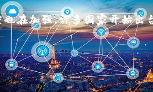 baioti如何识别和避免加密货币诈骗：全面指南/baioti  
加密货币诈骗, 识别诈骗, 投资安全, 防诈骗技巧/guanjianci  

## 内容主体大纲

1. 引言
   - 加密货币的崛起
   - 加密货币诈骗的背景和危害

2. 加密货币诈骗的类型
   - Ponzi  схемы（庞氏骗局）
   - 钓鱼攻击
   - 假冒交易所
   - ICO诈骗
   - 社交工程

3. 如何识别加密货币诈骗
   - 网站安全性检测
   - 技术白皮书的分析
   - 公司的合法性审查
   - 社交媒体与社区反馈

4. 投资加密货币的基本知识
   - 加密货币的基础知识
   - 投资前的准备工作
   - 选择合法和可靠的交易平台

5. 防范加密货币诈骗的技巧
   - 不轻信高回报承诺
   - 使用双重认证
   - 保持软件和硬件的最新状态

6. 结论
   - 重视加密货币投资的安全性
   - 提高警惕，保护自己的资产

---

## 引言

加密货币作为一种新兴的金融工具，逐渐受到全球用户的青睐。随着比特币等加密货币的暴涨，许多人希望能够通过投资加密货币实现财富增长。然而，随着这一市场的扩大，各类加密货币诈骗也随之而来。

诈骗者利用投资者对加密货币知识的匮乏，通过各种手段来骗取他们的资金。这不仅给个人投资者带来了直接的经济损失，也对整个加密货币行业的声誉造成了伤害。因此，识别和避免加密货币诈骗变得尤为重要。

## 加密货币诈骗的类型

在了解如何识别加密货币诈骗之前，首先需要了解常见的诈骗类型。这些诈骗方式各具特点，但共同的目标都是为了骗取投资者的资金。

### Ponzi схемы（庞氏骗局）

庞氏骗局是一种利用新投资者资金支付曾经投资者收益的欺诈模式。投资者被告知其投资将产生高额回报，然而大多数情况下，真正的投资项目根本不等于宣传的承诺。随着新资金的流入，骗局才能维持，但一旦没有新资金，整个骗局就会崩溃。

### 钓鱼攻击

钓鱼攻击是诈骗者通过伪造网站或社交媒体账户，诱骗用户提供个人信息和资金的一种手段。这种攻击的常见形式包括发送伪装的电子邮件，落入假冒网站等。一旦用户输入其账户信息，诈骗者就可以轻易地窃取其资金。

### 假冒交易所

假冒交易所的诈骗者通常会创建看似合法的交易平台，吸引用户进行投资。诈骗者采用低交易费用和诱人的投资回报来吸引用户注册。然而，当用户尝试提取资金时，却发现无法操作或交易所已经关闭。

### ICO诈骗

ICO（首次代币发行）诈骗是指诈骗者在没有任何真正项目的情况下，发布一项新的加密货币，并通过ICO方式募集资金。投资者被承诺项目将会取得成功，但往往只是一个空壳，最终导致资金损失。

### 社交工程

社交工程诈骗常常通过与行业内的专家或影响力人物建立信任关系来实施。诈骗者会利用个人与这些专家的信任，获取投资者的私人信息或资金。随着社交媒体的普及，这类诈骗变得愈加常见。

## 如何识别加密货币诈骗

识别加密货币诈骗需要投资者具备敏锐的观察力和一定的市场知识。以下几个方面可以帮助用户鉴别潜在的诈骗。

### 网站安全性检测

在访问任何与加密货币相关的网站时，确保该网站有安全证书。查询网址的前缀是否为HTTPS，而不是HTTP。此外，尽量选择有良好口碑和历史的交易平台。

### 技术白皮书的分析

大多数合法的加密货币项目会发布白皮书，详细介绍其技术方案和商业模型。对于任何新项目，务必仔细阅读白皮书，了解其项目的可行性、技术方案和实际应用。如果白皮书内容模糊不清或没有实际应用场景，应提高警惕。

### 公司的合法性审查

在投资前，务必了解项目背后的公司是否注册合法。通过相关政府网站查看公司的注册信息，确保其在法律上受到保护。此外，还要查看公司团队背景，是否有在加密领域的相关经验。

### 社交媒体与社区反馈

社交媒体和加密货币社区的反馈是判断项目可靠性的重要途径。查看社交媒体上的讨论，关注项目的运营情况、用户评论等。如果负面反馈过多，应当避开。

## 投资加密货币的基本知识

在进行加密货币投资之前，了解基本知识是必要的。对于新手投资者来说，更清晰的认识市场动态，有助于减少被骗的可能性。

### 加密货币的基础知识

加密货币是基于区块链技术的数字资产。了解比特币、以太坊等主流加密货币的基本特性，以及当前市场的走势是至关重要的。同时，要了解加密货币的波动性和风险性，做到心中有数。

### 投资前的准备工作

在投资前，请确保自己已经对市场进行了充分的研究，包括了解投资产品、投资理念和风险管理。尤其是要熟悉加密货币的操作流程，例如如何创建钱包、如何安全购买和出售等。

### 选择合法和可靠的交易平台

通过对比各种交易平台的安全性、用户评价和服务质量，选择一个正规的平台进行投资。确保该平台有良好的法律监管，客服响应速度快，并提供良好的用户体验。

## 防范加密货币诈骗的技巧

为了保护自己的投资，采取一定的防范措施是非常必要的。以下是一些有效的防范技巧。

### 不轻信高回报承诺

如果某个项目向你承诺高额回报，那它很可能是一个骗局。加密货币市场具有高度的波动性，任何声称可保底收益的项目都应谨慎对待。在投资前，务必了解市场行情和相关知识。

### 使用双重认证

为确保账户安全，务必启用双重认证（2FA），如短信验证或使用认证器App。这一措施可以增加账户的安全性，但并不是绝对的，仍然需要保持警惕。

### 保持软件和硬件的最新状态

确保你的电脑、手机、防病毒软件等设备保持最新的软件和系统，以降低被恶意软件感染的风险。同时定期更换密码，并且不要在不安全的网络环境下交易。

## 结论

在加密货币投资过程中，风险与机遇并存。重视投资的安全性，提升识别诈骗的能力，是每一个投资者的责任。通过不断学习和实践，增强自身的防范意识，才能更好地保护自己的资产。

---

## 提出的问题与详细解答

### 问题1：如何判断一个加密货币项目的合法性？

#### 判断项目合法性的几个关键点
要判断一个加密货币项目的合法性，首先要关注该项目的白皮书，查看其背后的团队与公司注册信息。透明度是合法项目的重要标志，合法的项目会公开其发展计划，以及相关的技术和商业模型。其次，查看社区的反馈和口碑，观察其在社交媒体上的表现，虚假的项目往往会被用户很快识别出来。最后，建议通过专业的加密货币评级网站，了解其他投资者和专家的看法，进一步评估项目的风险。

### 问题2：有哪些具体的技术手段帮助识别加密货币骗局？

#### 利用技术手段防止诈骗
有多种技术手段可以帮助用户识别加密货币骗局。首先，可以使用网站安全性检测工具，确保访问的网站是安全的。其次，利用区块链浏览器跟踪交易记录，检查某个加密货币的交易状况。同时，使用网络安全软件，确保不 naively 点击可能的钓鱼链接。另外，大家还可利用社区驱动的举报机制，及时反馈并确认某个项目是否可信。

### 问题3：如何保护个人数字资产，避免被黑客入侵？

#### 保护数字资产的有效方法
保护个人数字资产需要多层次措施。首先务必使用强密码，并定期更换，防止被暴力破解。其次，确保启用双重认证，增加账户安全性。此外，使用冷钱包存储大额资产，降低网络攻击的风险。同时，定期更新软件和系统，以防止安全漏洞被攻击者利用。此外，要保持警惕，不在社交媒体上过度分享个人信息。

### 问题4：假如发现被骗，应该如何处理？

#### 处理被骗情况的建议
如果发现自己被骗，首先要尽量保存好相关的证据，包括交易记录、聊天记录等。其次，应立即向相关交易平台、银行或支付服务提供商报警，且要通知警方。同时，申请更改账户安全设置并更改所有密码，尽可能保护其他资产。有条件的情况下，应咨询法律专业人士，了解可能的追索方式。《反网络诈骗法》也为投资者提供了一定的法律支持。

### 问题5：什么样的投资心态能够帮助避免加密货币诈骗？

#### 树立正确的投资心态
正确的投资心态至关重要。应避免盲目跟风，关注市场走向的同时，结合自身的风险承受能力进行投资。此外，不应被短期高回报诱惑，保持理性与冷静。长期投资的思维显然更容易面对市场风险，也会降低被诈骗的几率。建议深耕市场，不断学习提高自身见识，从而减少由于盲目投资而带来的损失。

### 问题6：对加密货币的未来展望如何？

#### 加密货币的未来展望及其挑战
虽然加密货币市场未来依旧充满机遇与挑战，但它势必会逐渐走向正规化、合规化。越来越多的机构和大企业开始拥抱这一技术，促使更多的投资者走向市场。但与此同时，监管的力度也在加强，许多国家开始出台关于加密货币的法律法规。因此，作为投资者，需要紧跟行业发展趋势了解政策走向，从而做出更明智的投资决策。

---

以上是关于加密货币诈骗的全面分析，包括如何识别及对策，并回答了有关该主题的相关问题。希望能为广大投资者提供帮助，以安全、理性的态度参与到加密货币市场中。