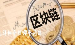 加密数字货币学堂：全面