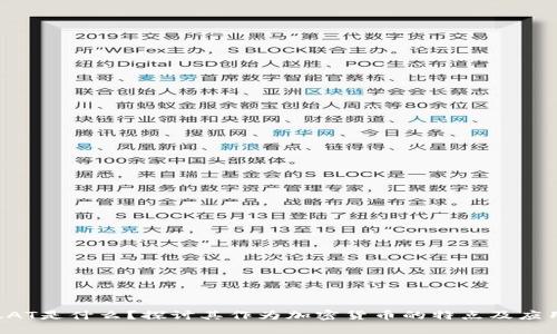 LAT是什么？探讨其作为加密货币的特点及应用