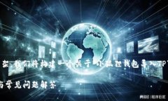 为了为您的请求提供一个