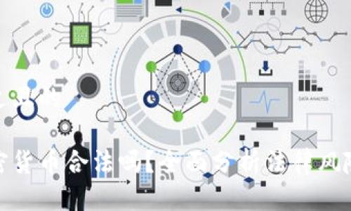 思考一个接近且的

个人买卖加密货币合法吗？全面分析法律风险及合规建议