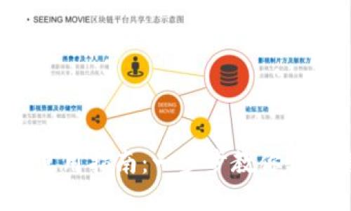  TP钱包电脑版使用指南：一步步教你轻松管理数字资产