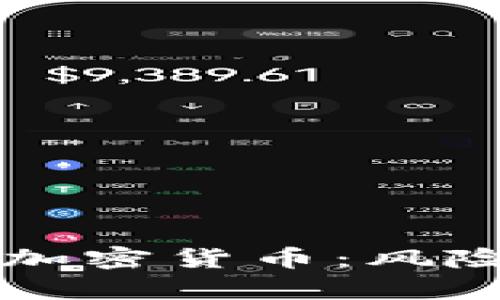 无限发行的加密货币：风险与机遇分析