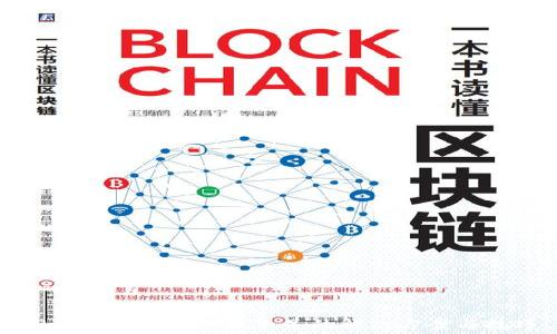 
TP钱包闪兑矿工费不足的解决方案与技巧