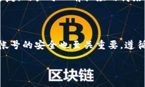   如何找到TP钱包的帐号位置？ / 

 guanjianci TP钱包, 区块链钱包, 钱包帐号, 加密货币 /guanjianci 

### 内容主体大纲

1. 引言
   - 介绍TP钱包及其重要性

2. TP钱包概述
   - 什么是TP钱包？
   - TP钱包的主要功能

3. TP钱包帐号的位置
   - 如何找到自己的钱包帐号
   - 移动端与桌面端的操作比较

4. TP钱包的安全性
   - 如何保护自己的TP钱包帐号
   - 常见的安全威胁与防范措施

5. 常见问题解答
   - 关于TP钱包的疑问与解答

6. 结论
   - 总结及建议

---

## 1. 引言

在现代数字经济中，越来越多的人开始接触和使用加密货币。而TP钱包作为一种便捷、安全的区块链钱包，逐渐受到用户的欢迎。对于新用户来说，了解如何找到自己的TP钱包帐号是开启加密货币之旅的第一步。

本文将详细讨论如何找到TP钱包的帐号位置，及相关的各类问题，以帮助用户更好地使用TP钱包。

## 2. TP钱包概述

### 什么是TP钱包？

TP钱包是一种多功能的区块链钱包，支持多种加密货币的存储与管理。用户可以通过TP钱包轻松进行转账、收款以及参与各种区块链项目。TP钱包不仅可以在移动设备上使用，还可以在桌面环境中使用，满足不同用户的需求。

### TP钱包的主要功能

TP钱包的功能非常全面，包括但不限于：
- 多种加密货币的支持
- 安全性高，采用多重加密技术
- 用户友好的界面设计
- 集成去中心化交易所（DEX）功能
- 支持各种区块链应用与DeFi项目

## 3. TP钱包帐号的位置

### 如何找到自己的钱包帐号？

找到TP钱包的帐号是非常简单的，无论是移动端还是桌面端，操作流程基本相似。

#### 移动端操作步骤：

1. **打开TP钱包应用** - 在你的手机上找到并打开TP钱包应用。
2. **登录账户** - 如果你尚未登录，请输入你的密码进行登录。
3. **查看首页信息** - 登录后，会看到钱包的首页信息，包括账户余额及其他基本信息。
4. **寻找帐号** - 在首页，通常会有明显的“地址”或“收款”按钮，点击后即可找到你的钱包地址，此地址即为你的帐号。

#### 桌面端操作步骤：

1. **下载并安装TP钱包** - 在官网或者应用商店下载对应桌面版TP钱包，安装完成后打开。
2. **初始化设置** - 新用户可能需要进行初始化设置，包括创建新钱包或导入已有钱包。
3. **钱包首页** - 同样是在首页，能够看到你的钱包信息。
4. **查看地址** - 找到“地址”或“收款”部分，点击可查看你的帐号地址。

### 移动端与桌面端的操作比较

虽然移动端与桌面端的界面略有不同，但总的操作逻辑是相似的。移动端由于其便捷性，通常适合用户快速查看地址及进行小额交易，而桌面端则更适合进行大额交易或复杂操作。

## 4. TP钱包的安全性

### 如何保护自己的TP钱包帐号？

安全性是加密货币钱包的重中之重，保护TP钱包帐号的安全需遵循以下几个原则：

1. **设置强密码** - 避免使用简单的密码，强密码应包含字母、数字和特殊符号。
2. **启用两步验证** - 如果TP钱包支持两步验证，一定要开启，以增加安全性。
3. **定期更改密码** - 定期更新密码，并避免在多个平台使用相同密码。

### 常见的安全威胁与防范措施

在使用TP钱包过程中，用户可能会面临以下几种安全威胁：

- **钓鱼网站** - 遇到可疑链接时不要轻易点击，确保网址是官方的。
- **恶意软件** - 定期更新设备的操作系统和安全软件，防范病毒和木马攻击。
- **社交工程攻击** - 不要随便泄露自己的钱包信息或助记词。

## 5. 常见问题解答

### 1. TP钱包支持哪些加密货币？

TP钱包支持多种流行的加密货币，主要包括比特币（BTC）、以太坊（ETH）、莱特币（LTC）、和各种ERC-20及其他主流代币。用户可以方便地在TP钱包中进行充值、提现和存储。

### 2. 使用TP钱包的费用？

使用TP钱包进行交易可能会产生一定的网络费用，该费用通常由区块链网络决定。用户在进行转账时，系统会根据当前的网络堵塞情况提示推荐费用，用户可以选择适合自己的费用来保证交易速度。

### 3. 如何恢复TP钱包？

如果用户忘记了TP钱包的密码，可以通过助记词或者备份文件进行恢复。助记词是一组由12或24个单词组成的短语，在创建钱包时会生成，用户需要妥善保管以保证万一发生意外能够恢复钱包。

### 4. TP钱包可以转账到其他钱包吗？

当然可以。TP钱包允许用户向其他任意钱包地址进行转账，只需在转账页面输入对方的地址，确认金额，按照流程完成就可以了。

### 5. TP钱包有哪些常见故障？

用户在使用TP钱包时可能会遇到一些常见问题，例如：交易未确认、钱包无法打开、帐号显示余额错误等。在出现问题时，建议经过重启应用、刷新页面或联系客服等方法进行处理。

### 6. 如何更新TP钱包应用？

为了获得最佳使用体验，建议用户定期更新TP钱包应用，确保使用最新版本以享受最新的功能和修复。用户可以前往应用商店查找并进行更新。

## 6. 结论

在了解如何找到TP钱包的帐号位置后，用户可以更好地进行加密货币管理与交易。同时，确保自身帐号的安全也至关重要，遵循最佳实践及常见的安全建议可以有效降低风险。

希望本文能够为用户提供清晰、实用的指南，帮助新用户顺利入门，享受区块链技术带来的便利。