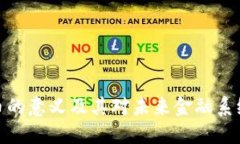 加密货币的意义及其对未