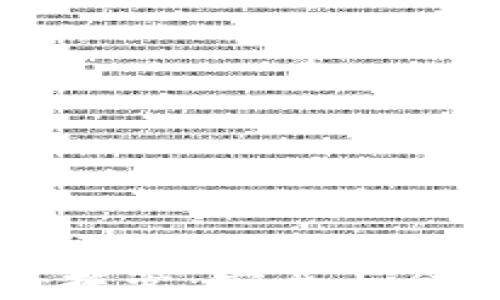 美国加密货币托管:安全与合规的最佳实践