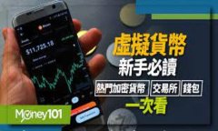 如何在TP钱包中向陌生人转币？详细指南与注意事