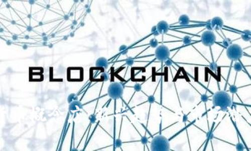 加密货币概念店：新兴趋势与市场潜力分析