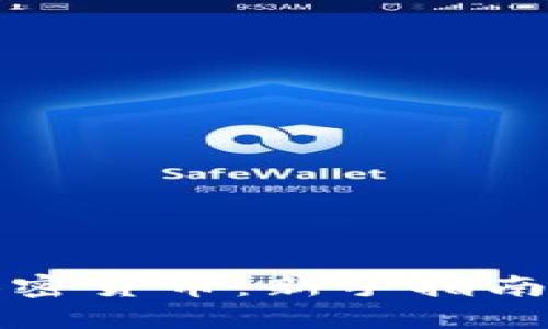 如何购买加密货币：新手指南与实用技巧