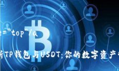 a name=＂top＂/a全面解析T