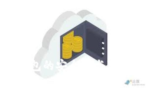 TP硬件钱包的安全性与可靠性评测