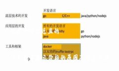 思考一个接近且的TP钱包不