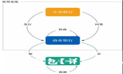 换手机后如何登录TP钱包？详细指南与常见问题解答