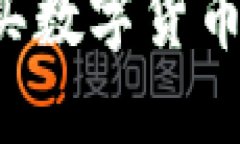 为什么TP钱包无法购买数字