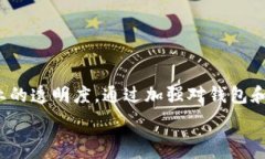     T P 钱包挖矿骗局揭秘：