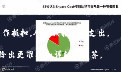 薄饼在一些数字钱包或支付平台的语境中，通常是指一种小额支付或交易的方式。这种支付形式可能表现为一种优惠、折扣或现金返还，用户在参与某些活动或购买特定商品时，可以通过这些“薄饼”获得额外的好处。

例如，用户可以在钱包中获得一些优惠券或现金奖励，每当进行交易时，这些薄饼就能够被用作抵扣，从而减轻实际支出。

如果你对此有更具体的问询或需要进一步的信息，请提供更多的上下文或细节，以便我能够给出更准确和详细的解答。