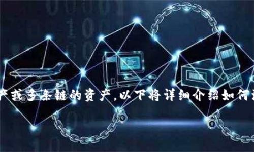 要点  
注册另一个TP钱包可以帮助用户更好地管理数字资产或多条链的资产。以下将详细介绍如何注册另一个TP钱包，包括注意事项及常见问题的解答。

如何注册另一个TP钱包？详细步骤与注意事项