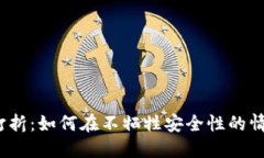 加密货币打折：如何在不