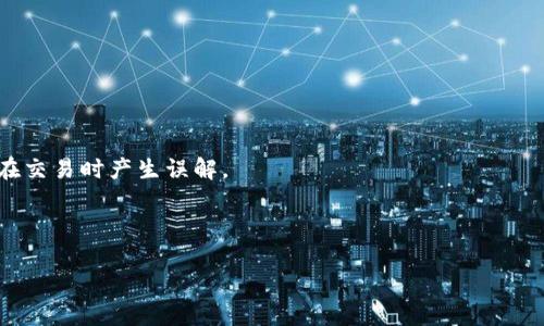 baioti如何取消TP钱包授权教程：快速解决方案/baioti
TP钱包, 取消授权, 数字资产, 钱包安全/guanjianci

### 内容主体大纲

1. **引言**
   - TP钱包的功能简介
   - 授权的重要性及风险

2. **TP钱包授权的基本概念**
   - 什么是授权？
   - 授权对数字资产的影响

3. **TP钱包中如何查看授权情况**
   - 操作步骤详解
   - 常见问题解答

4. **取消TP钱包授权的步骤**
   - 逐步指导流程
   - 注意事项与提示

5. **TP钱包取消授权后的状态**
   - 授权取消后的变化
   - 需采取的后续操作

6. **TP钱包的其他安全措施**
   - 定期检查授权情况
   - 如何钱包安全性

7. **总结**
   - 授权管理的重要性
   - 维护数字资产安全的必要性

8. **相关问题探讨**
   - 相关问题1：TP钱包与其他钱包的授权差异
   - 相关问题2：如何选择安全的钱包？
   - 相关问题3：使用TP钱包时的注意事项
   - 相关问题4：取消授权后是否可以恢复？
   - 相关问题5：TP钱包授权的潜在风险
   - 相关问题6：支持的币种和交易类型

---

### 正文部分

#### 1. 引言

在数字货币交易日益广泛的今天，钱包的安全性成为了每一位用户关注的焦点。TP钱包作为常用的数字资产管理工具，提供了多种功能，帮助用户更好地管理他们的数字资产。然而，在使用各种功能的同时，对钱包的授权情况进行及时的管理，尤为重要。本文将详细介绍如何取消TP钱包的授权，确保您的资产安全。

#### 2. TP钱包授权的基本概念

授权是指用户允许第三方应用或服务访问其钱包中的资产。这一过程通常是必要的，例如在使用去中心化应用（DApps）时，用户需要连接钱包以进行交易。然而，授权也可能带来风险，尤其是在不信任的服务上。因此，了解授权的基本概念和影响，是每位用户必备的知识。

#### 3. TP钱包中如何查看授权情况

在TP钱包中，用户可以方便地查看当前授权的状态。以下是查看授权情况的具体步骤：

1. 打开TP钱包应用。
2. 登录到您的账户。
3. 寻找设置或安全中心的选项。
4. 点击“授权管理”选项，您将看到所有与您钱包相关的授权列表。

查看清单后，您可以根据自己的需要，决定是否取消某些不再信任的授权。

#### 4. 取消TP钱包授权的步骤

取消TP钱包授权的过程相对简单。具体步骤如下：

1. 在授权管理界面，浏览您想要取消授权的应用。
2. 找到“取消授权”按钮，并点击确认。
3. 系统会提示您授权已成功取消。

不过在取消授权之前，需要注意以下事项：
- 确保您对正在取消授权的应用和服务有足够的了解。
- 若该服务涉及到已进行的交易，需确保这些交易不会受到影响。

#### 5. TP钱包取消授权后的状态

成功取消授权后，您将不再给予该应用访问您钱包的权限。这意味着该应用将无法处理任何与您资产相关的事务。

在取消授权之后，还需要您的注意：
- 一些已授权的交易可能不会立即反映在您的钱包中。
- 若您需要再次使用该应用，将需要重新授权。

#### 6. TP钱包的其他安全措施

除了管理授权，用户还应该定期检查钱包的安全状态这一点至关重要。此外，采取其他安全措施，有助于进一步保护您的数字资产。

以下是一些安全建议：
- 定期更改钱包密码，避免使用简单且易记的密码。
- 开启两步验证，提升安全等级。
- 不在不安全的网络下进行重要交易。

#### 7. 总结

通过合理地管理TP钱包的授权情况，用户能够极大地提升资产的安全性。在使用钱包时，农还应保持警惕，定期检查授权情况，随时了解自己的资产状况。 maintain the security of your digital assets.

#### 8. 相关问题探讨

##### 相关问题1：TP钱包与其他钱包的授权差异

TP钱包与其他钱包的授权机制
在众多数字钱包中，TP钱包的授权机制相对简单明了。与一些需要复杂步骤的数字钱包相比，TP钱包的授权取消和管理流程更为用户友好。不过，每款钱包都有其独特的优势和劣势，用户需根据自身需要选择。

##### 相关问题2：如何选择安全的钱包？

选择安全钱包的标准
选择一个安全的钱包至关重要。用户需要考虑钱包的信誉、开发团队的背景、和用户评价等。此外，尽量选择开源钱包，可以更透明地检查其安全性和代码质量。

##### 相关问题3：使用TP钱包时的注意事项

使用TP钱包的安全建议
在使用TP钱包时，用户需要保持警惕，避免在公共Wi-Fi下进行交易，避免不明链接和信息。定期进行安全检查是保护资产的重要手段。

##### 相关问题4：取消授权后是否可以恢复？

恢复授权的可能性
一般来说，取消授权后，用户可随时再次进行授权操作。不过，恢复的过程包括再次提供钱包连接的信息，这可能涉及到一些步骤，确保验证您的身份。

##### 相关问题5：TP钱包授权的潜在风险

授权风险的分析
授权给不信任的服务可能导致资产损失，因此，用户在授权前需要进行充分的调查，确保这些服务是可信赖的。

##### 相关问题6：支持的币种和交易类型

TP钱包支持的币种和交易类型
TP钱包支持多种数字资产，包括但不限于主流加密货币，还支持NFT等数字资产交易。用户在使用中应该清楚哪些币种是支持的，以免在交易时产生误解。

---

以上内容为TP钱包授权和管理的全面指南。当您了解了如何取消授权和管理钱包后，您就可以更安全地享受数字资产的乐趣了。