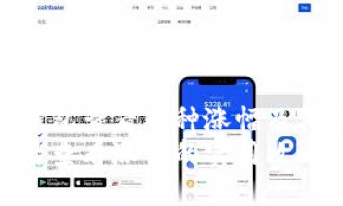 如何通过TP钱包查看币种涨幅及其投资策略  
TP钱包买币后查看涨幅的实用攻略