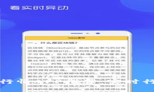 最佳加密货币行情APP推荐：实时行情与投资分析