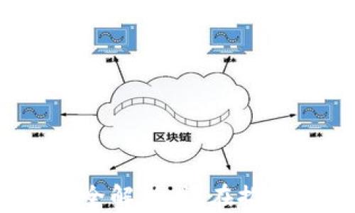 
加密货币投资机构全解析：谁在推动数字资产的未来？