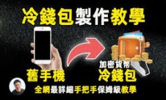 T P钱包代币资产余额显示