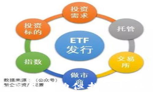 
TP钱包显示交易成功但找不到币的解决办法