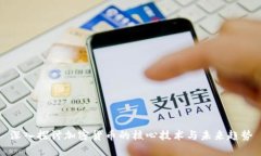 深入探讨加密货币的核心