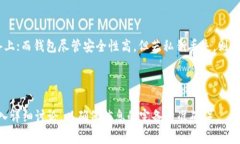 如何将OK交易所的币转入