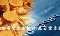 VK平台与加密货币的深度探