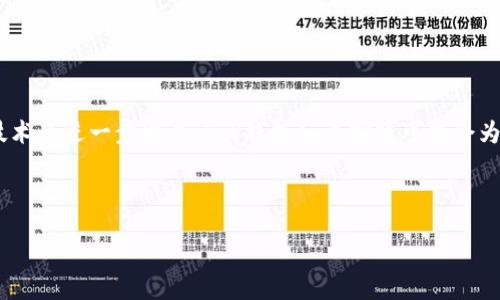 biao ti/biao ti
t p钱包币安链买币的完整指南/t

/guanjianci
t p钱包, 币安链, 加密货币, 买币指南/t

### 内容主体大纲

1. 引言
   - 介绍T P钱包和币安链的背景
   - 为什么使用T P钱包在币安链上买币

2. T P钱包概述
   - T P钱包的功能与特点
   - 如何创建并设置T P钱包

3. 币安链简介
   - 币安链的基本概念
   - 币安链的优势与市场前景

4. 如何在T P钱包中购买币安链上的币
   - 第一步：下载与安装T P钱包
   - 第二步：充值和管理账户
   - 第三步：寻找并选择币种
   - 第四步：完成购买流程
   - 第五步：如何查看和管理你的币

5. T P钱包的安全性分析
   - 钱包安全的重要性
   - T P钱包的安全性优势
   - 保护你的钱包安全的最佳实践

6. 常见问题解答
   - Q1: T P钱包是否支持所有的币？
   - Q2: 币安链的手续费是多少？
   - Q3: T P钱包如何进行币种的转账？
   - Q4: 如果忘记密码，我该怎么办？
   - Q5: T P钱包的客服支持如何？
   - Q6: 如何在T P钱包中找到最新的市场信息？

7. 结论
   - 重申T P钱包与币安链的优点
   - 对未来的展望与建议

### 内容编写

#### 引言

在加密货币快速发展的时代中，选择一款安全、稳定的数字钱包显得尤为重要。T P钱包作为新兴的数字钱包，凭借着其用户友好的界面以及强大的安全防护，迅速获得了广大投机者和交易者的青睐。同时，币安链作为一条特殊的区块链，因其高效的交易处理能力和丰富的生态环境被众多用户看好。本文将为您提供一个详细的指南，帮助您如何在T P钱包中购买币安链上的各种币种。

#### T P钱包概述

##### T P钱包的功能与特点

T P钱包不仅支持多币种的存储和交易，还具备跨链交易、去中心化应用（DApp）接入等多项功能。其的用户界面设计，让新手用户也能快速上手。此外，T P钱包的开发团队还在不断更新和完善，以适应不断变化的市场需求。

##### 如何创建并设置T P钱包

创建T P钱包的过程非常简单。用户只需下载应用，并按照提示创建一个新账户。此外，用户还需设置一个强密码，并备份助记词，以确保在丢失或更换设备时能够轻松找回自己的资产。

#### 币安链简介

##### 币安链的基本概念

币安链是一种高效的区块链平台，旨在支持各种金融应用程序。通过其独特的双链架构，币安链提供了快速而低成本的交易体验，是进行币种交易的理想之地。

##### 币安链的优势与市场前景

因为币安链的高交易速度和安全性，其已经吸引了越来越多的开发者和项目团队。随着更多的项目基于币安链进行开发，币安链的生态系统愈发完善，具有良好的市场前景。

#### 如何在T P钱包中购买币安链上的币

##### 第一步：下载与安装T P钱包

用户可以通过官方网站或应用商店下载T P钱包。安装完成后，打开应用程序，并按照指示完成账户注册。

##### 第二步：充值和管理账户

创建账户后，用户需要进行资金充值。可以通过法币购买或从其他钱包转入加密货币，以确保账户有足够的余额进行币种交易。

##### 第三步：寻找并选择币种

在钱包界面找到支持的币种列表，浏览币安链上的各类币种，选择自己感兴趣的币，准备进入购买阶段。

##### 第四步：完成购买流程

选择币种后，点击“购买”按钮，根据市场行情输入购买数量，确认无误后提交订单，系统会自动处理交易。

##### 第五步：如何查看和管理你的币

交易完成后，用户可以在钱包界面查看自己的资产情况，包括持有的币种、数量和余额等。同时，用户也可以对这些币进行转账、交易等操作。

#### T P钱包的安全性分析

##### 钱包安全的重要性

在数字货币交易中，安全性是用户最关心的问题之一。安全的钱包能保证用户资产不受到黑客和恶意攻击的威胁。

##### T P钱包的安全性优势

T P钱包实施了一系列安全措施，如助记词加密、离线存储和多重身份验证，确保用户的资产安全。

##### 保护你的钱包安全的最佳实践

用户在使用T P钱包时，最好定期更换密码，尽量开启双重验证，并避免连接公共Wi-Fi进行交易，以增加安全性。

#### 常见问题解答

##### Q1: T P钱包是否支持所有的币？

T P钱包虽然支持多种加密货币，但并不一定支持所有币种。用户可通过官网或钱包内的币种列表查看支持情况。

##### Q2: 币安链的手续费是多少？

币安链的手续费相对较低，具体手续费会基于每次交易的复杂度有所不同。一些基本的转账操作费用通常不高。

##### Q3: T P钱包如何进行币种的转账？

用户在T P钱包中选择目标币种后，点击转账功能，输入对方的地址和转账金额，确认后即可完成操作。

##### Q4: 如果忘记密码，我该怎么办？

如果用户忘记密码，可以使用备份的助记词进行恢复。同时，T P钱包也提供了一些安全问题的验证步骤供用户找回密码使用。

##### Q5: T P钱包的客服支持如何？

T P钱包提供多种客服支持渠道，包括邮件支持和在线聊天。用户如有问题，可以随时联系，他们的技术支持团队会尽快处理。

##### Q6: 如何在T P钱包中找到最新的市场信息？

在T P钱包的首页，用户可查看实时市场行情信息，包括最新的价格、涨跌幅等。如果需要深入了解，还可以通过连接到相关的市场分析工具或网站获取更为详尽的信息。

#### 结论

总之，T P钱包提供了一个安全、便捷的平台来在币安链上进行买币。无论是新手桌面用户，还是经验丰富的交易者，都能在这个环境中找到适合自己的功能。随着区块链技术的进一步发展，T P钱包和币安链可能会为用户带来更好的使用体验和更多的创新机会。

---

以上内容为基本框架，总字数可通过对每个部分进行深入扩展和详细讲解来达到3700字的要求。如需进一步扩展某一具体部分，请告知！
