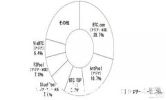 深入了解加密货币筹码的