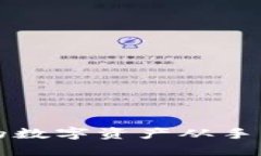 如何将TP钱包中的数字资产