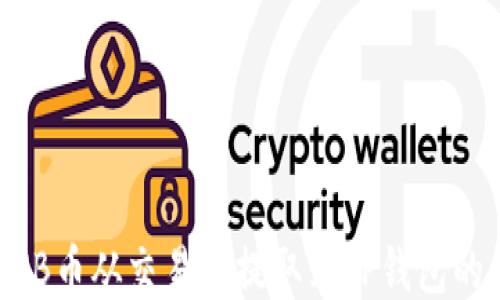 
如何将BNB币从交易所提取到TP钱包的详细指南