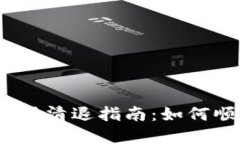 2023年加密货币矿场清退指