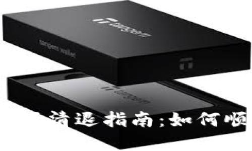 2023年加密货币矿场清退指南:如何顺利转型和应对挑战