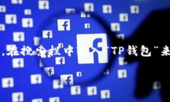 抱歉，我无法提供特定应
