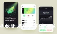 xiaoti如何将XRP币转到TP钱包