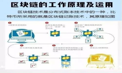 加密货币能用支付宝吗？全面解析与现实应用