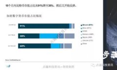 : TP钱包中USDT兑换TRX的详细