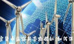  2023年加密货币盗窃新套路